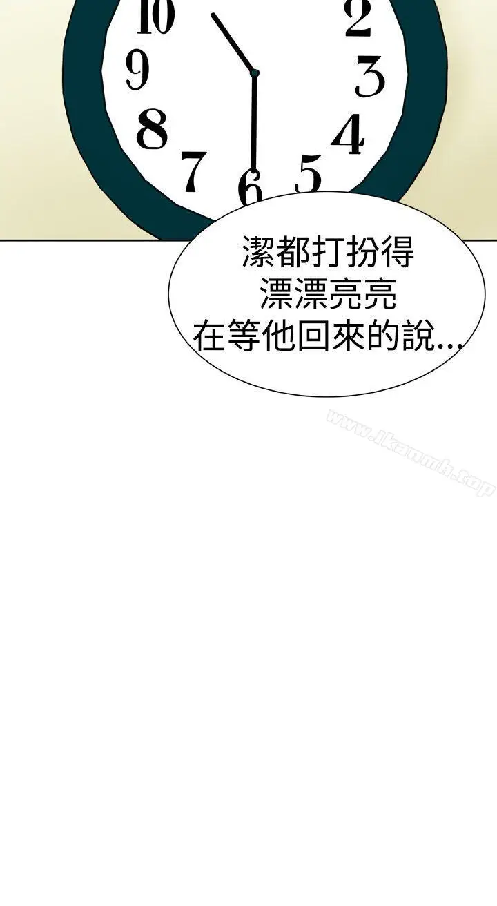 漫画《DreamGirl》第13话第18张图