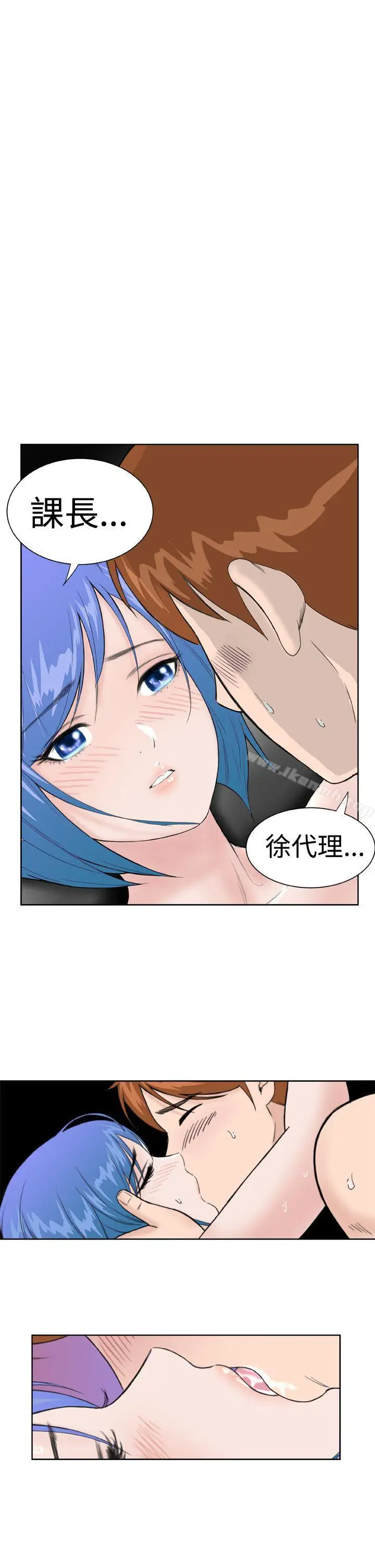 漫画《DreamGirl》第13话第9张图
