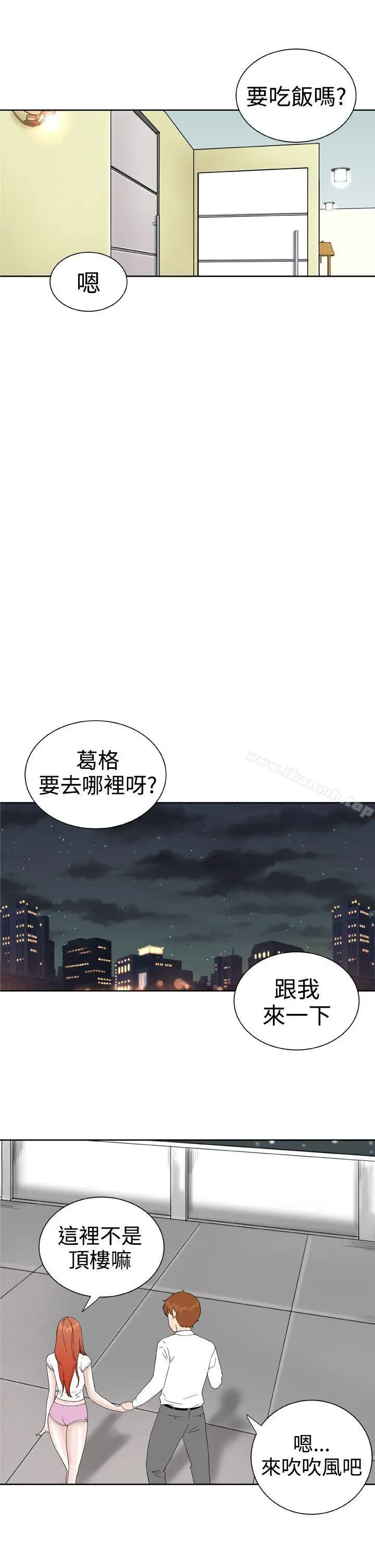 漫画《DreamGirl》第30话第11张图