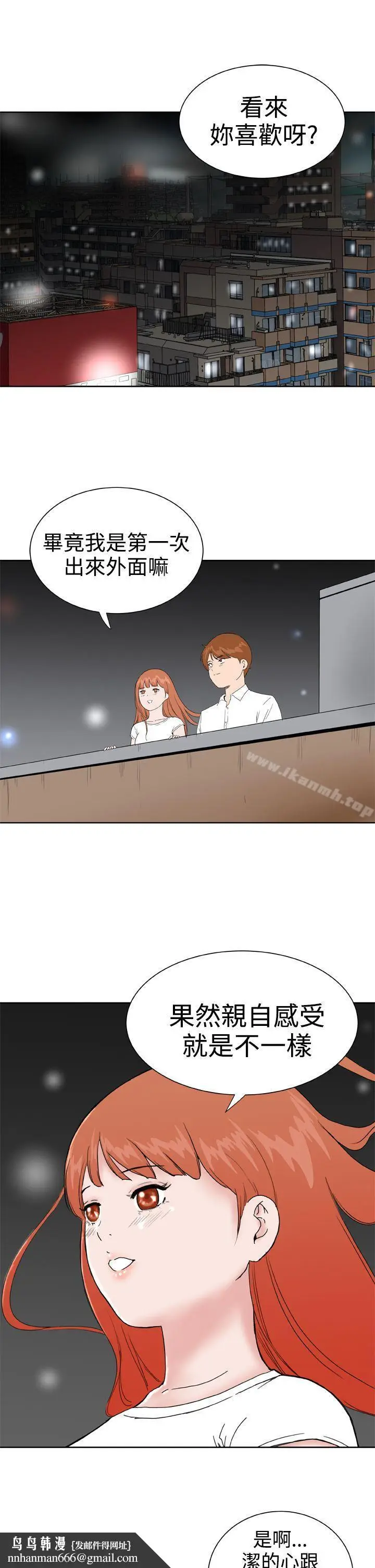 漫画《DreamGirl》第30话第13张图