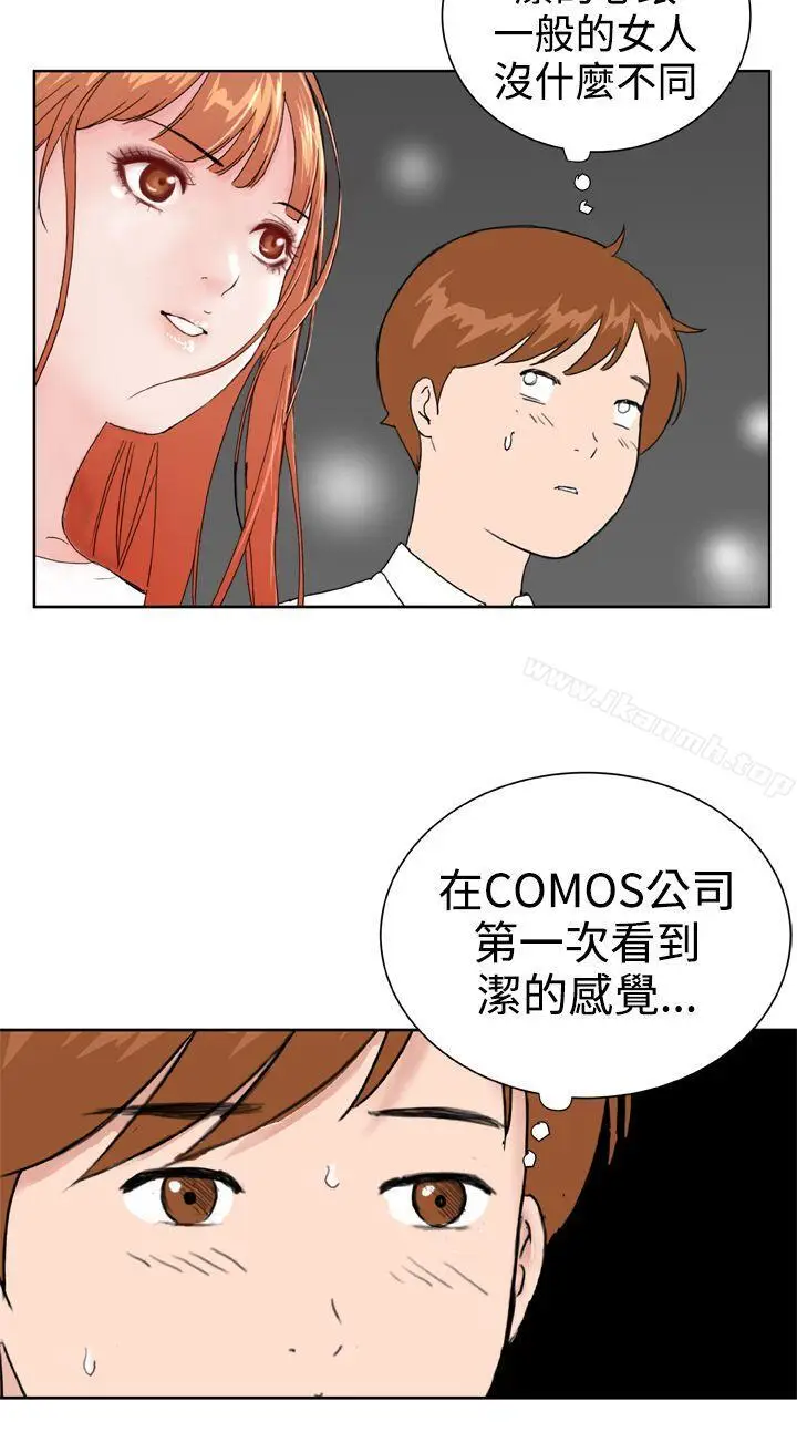 漫画《DreamGirl》第30话第14张图