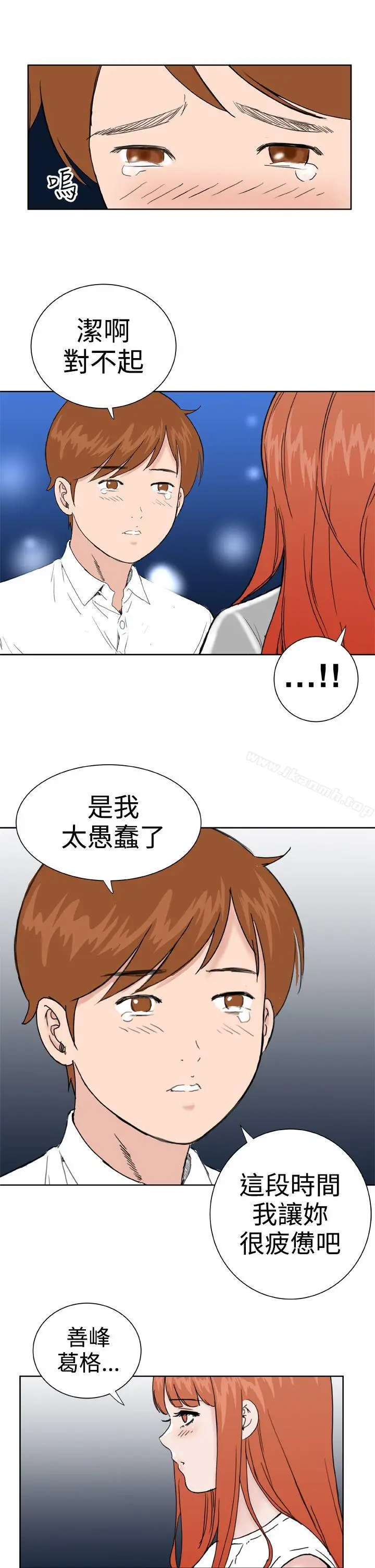漫画《DreamGirl》第30话第17张图