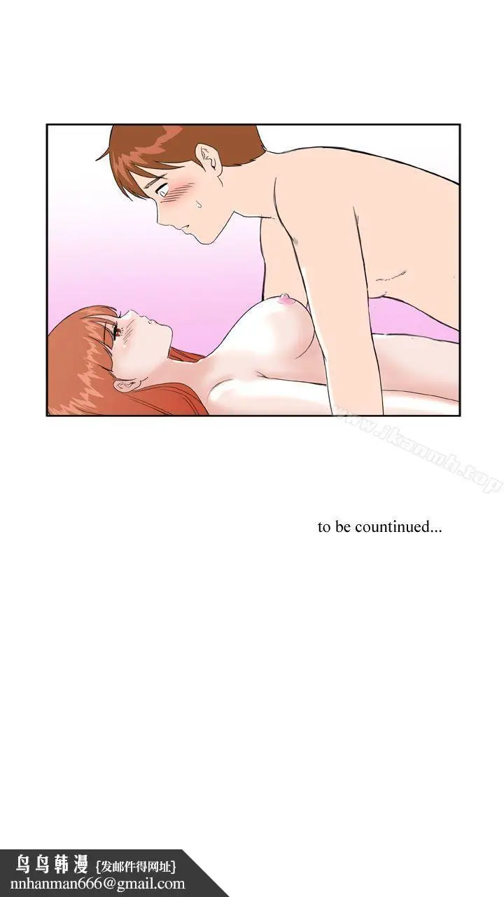 漫画《DreamGirl》第30话第23张图