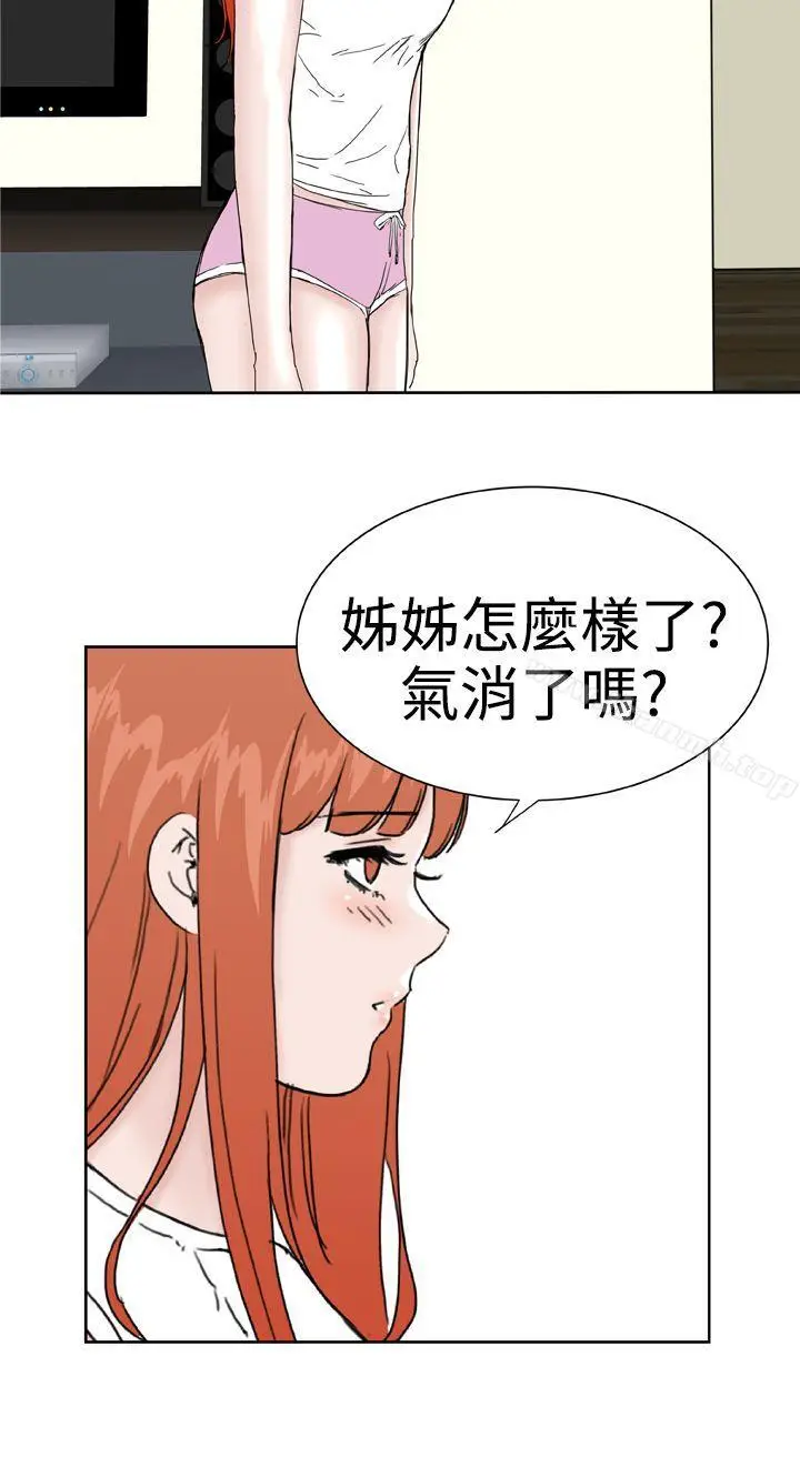 漫画《DreamGirl》第30话第8张图