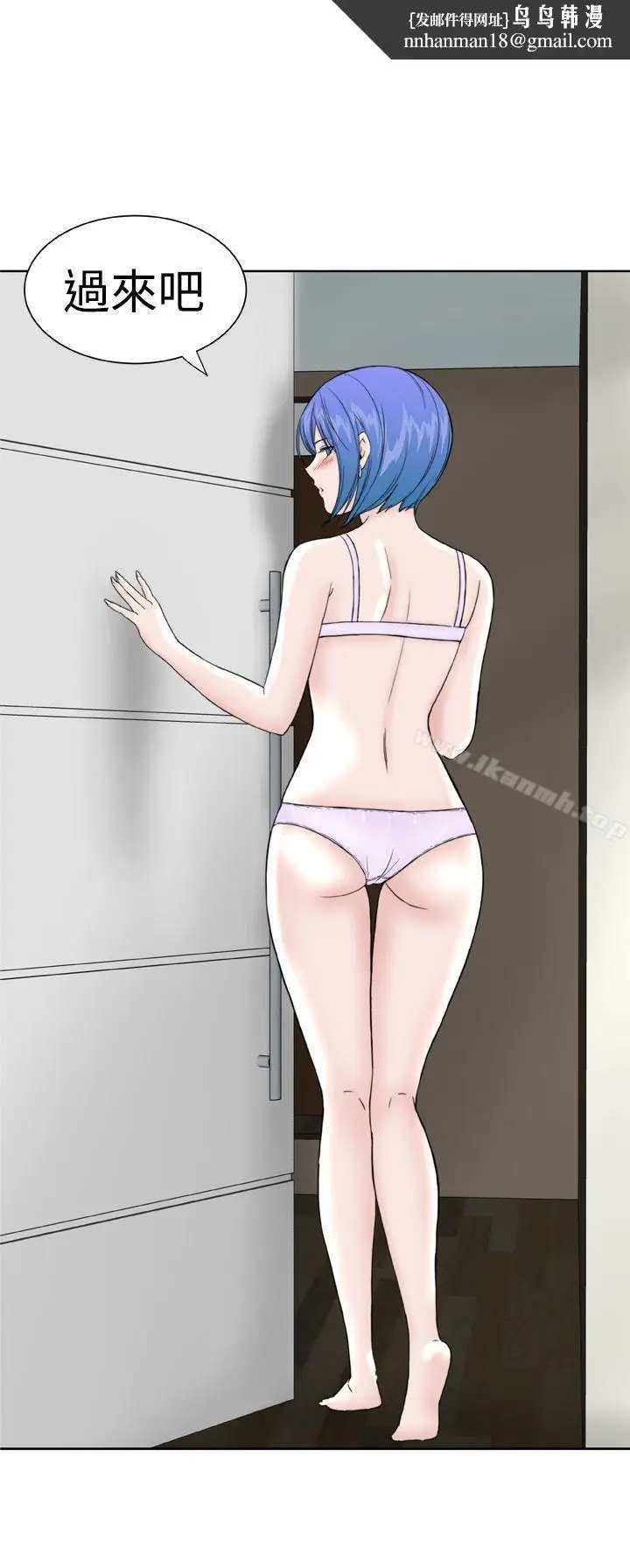 漫画《DreamGirl》第21话第12张图