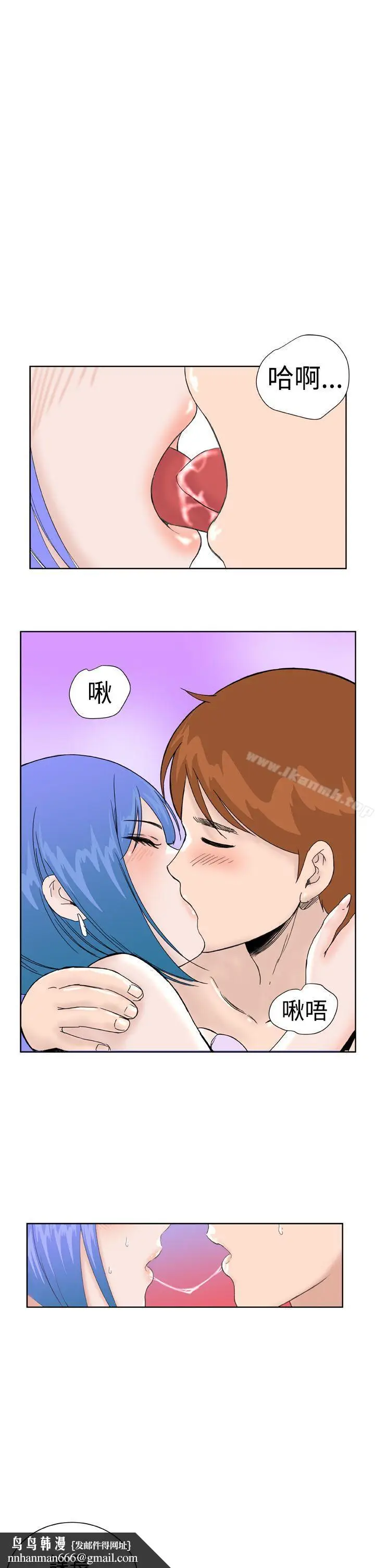 漫画《DreamGirl》第21话第13张图