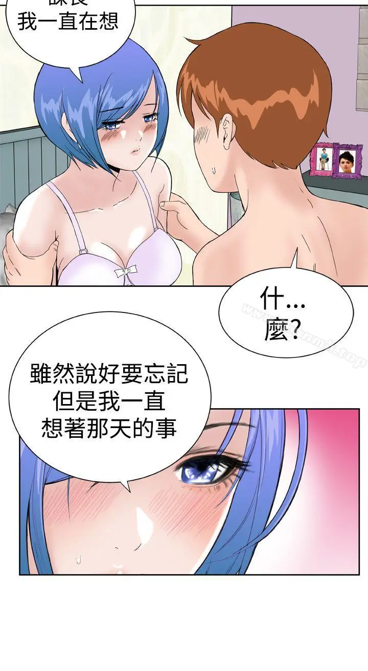 漫画《DreamGirl》第21话第14张图