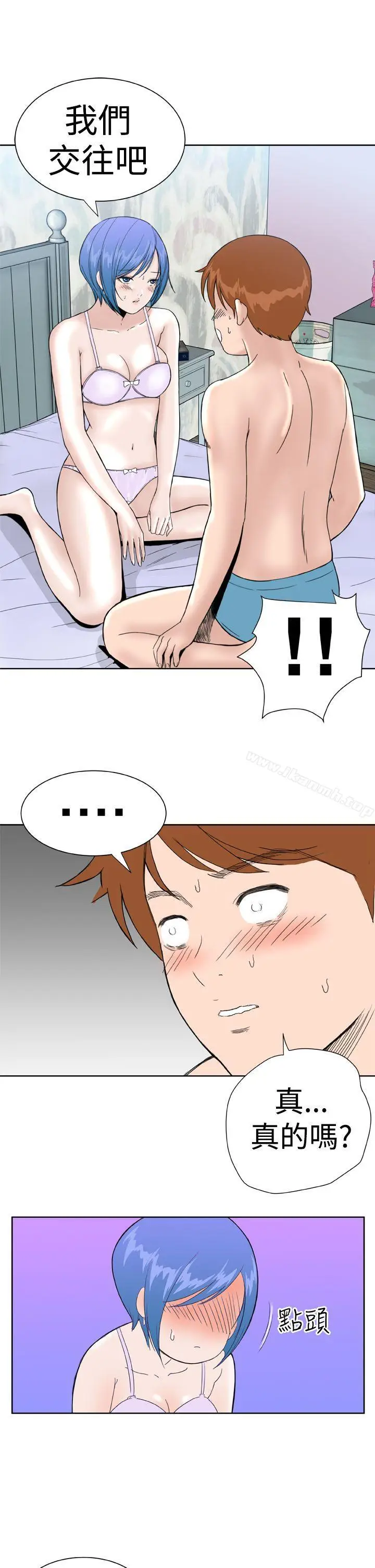 漫画《DreamGirl》第21话第15张图