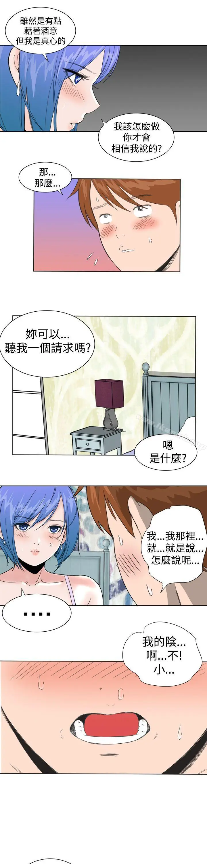 漫画《DreamGirl》第21话第17张图