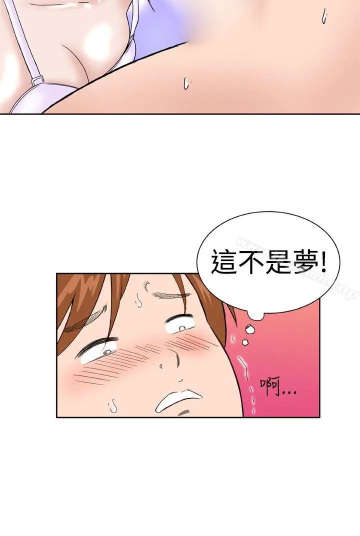 漫画《DreamGirl》第21话第20张图