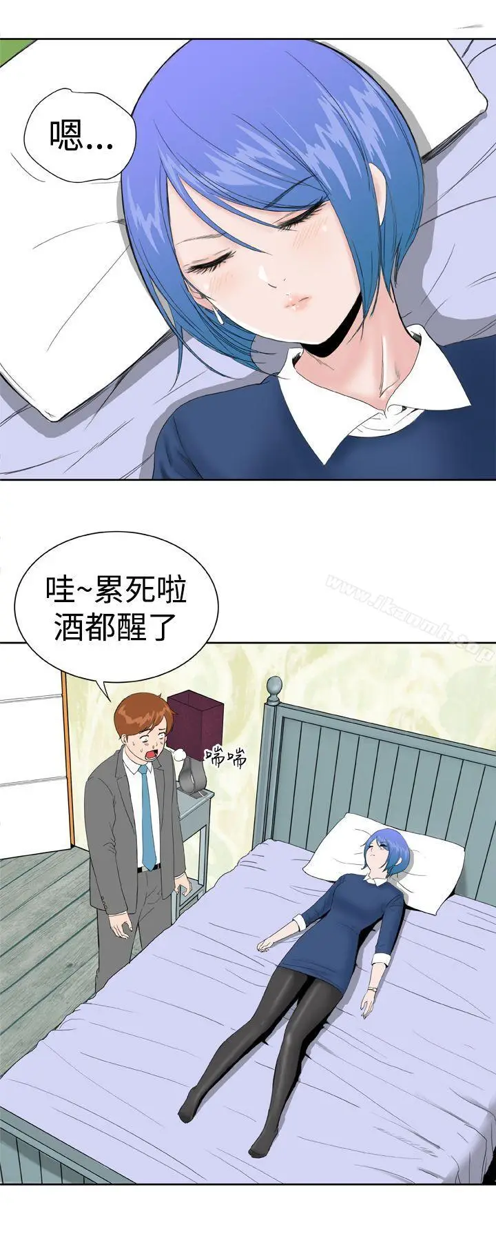漫画《DreamGirl》第21话第4张图
