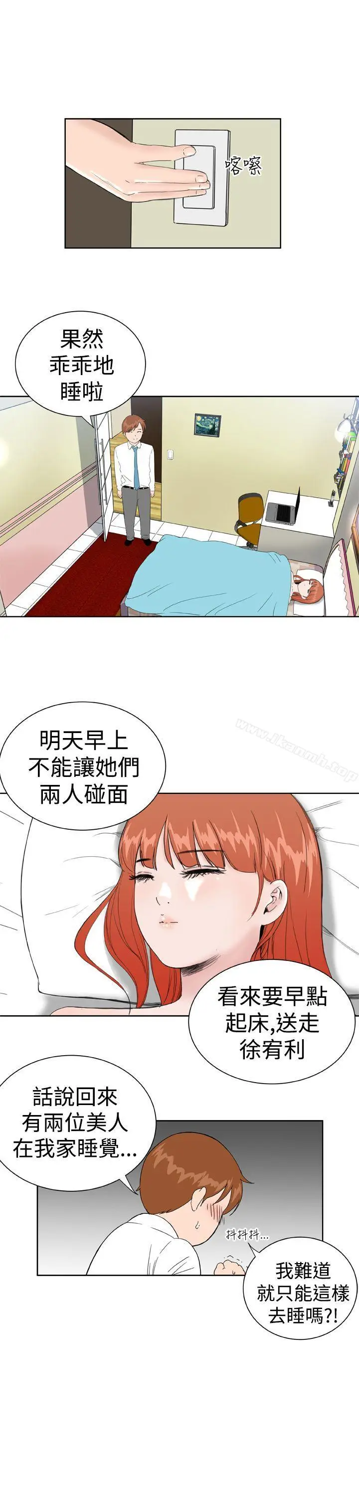 漫画《DreamGirl》第21话第7张图