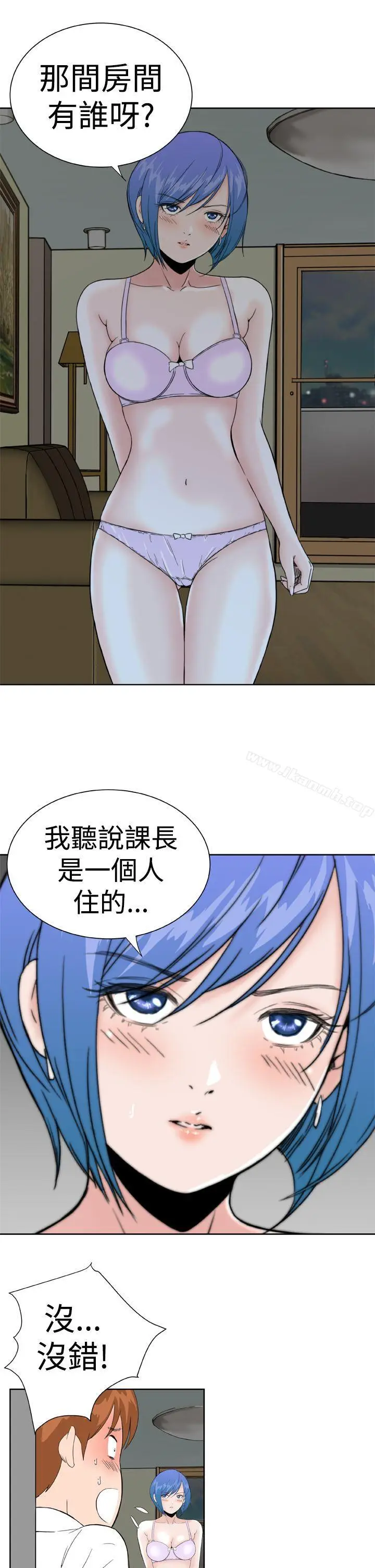 漫画《DreamGirl》第21话第9张图