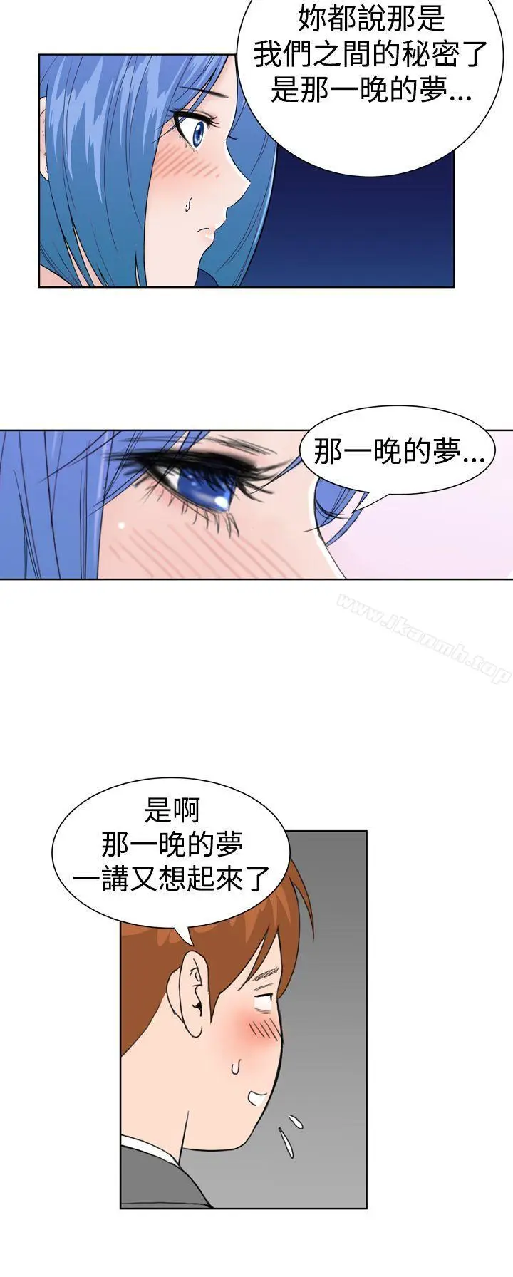 漫画《DreamGirl》第20话第12张图