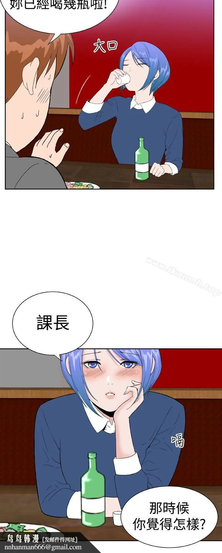 漫画《DreamGirl》第20话第14张图