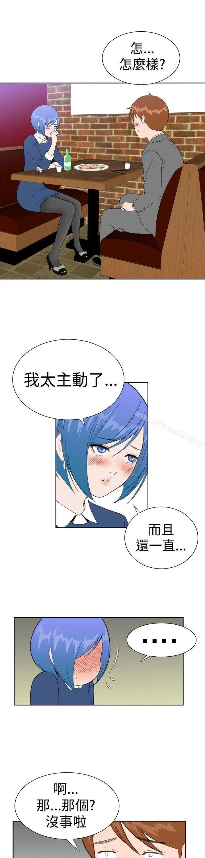 漫画《DreamGirl》第20话第15张图