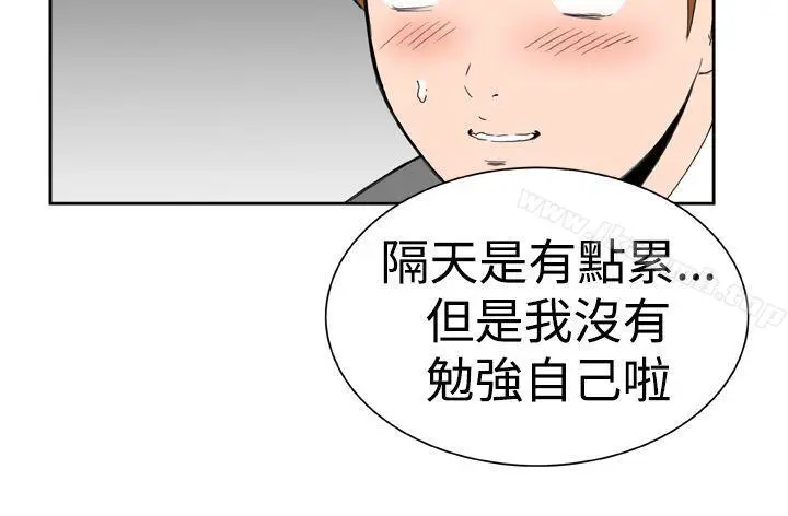 漫画《DreamGirl》第20话第16张图