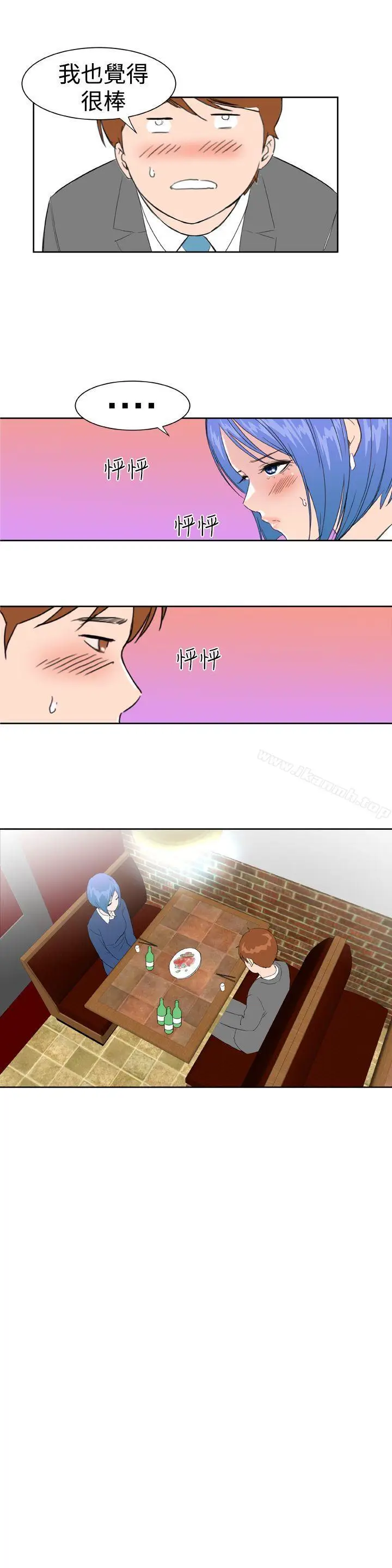 漫画《DreamGirl》第20话第17张图