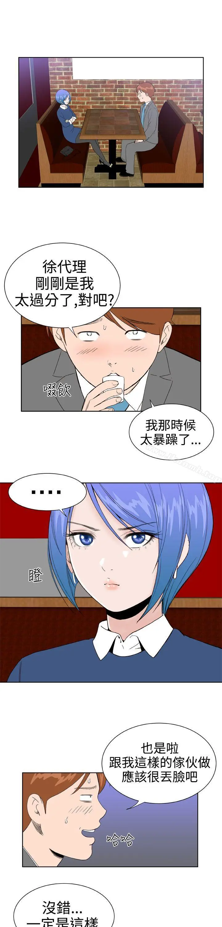 漫画《DreamGirl》第20话第5张图
