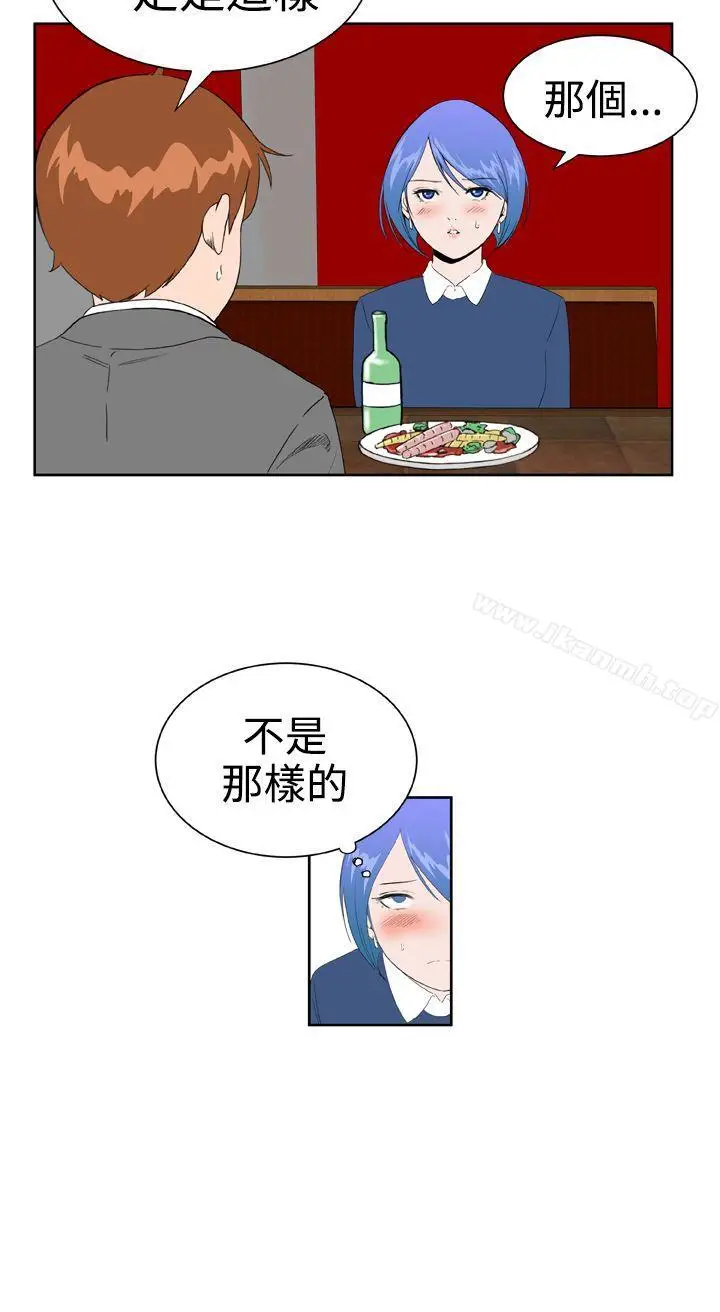 漫画《DreamGirl》第20话第6张图