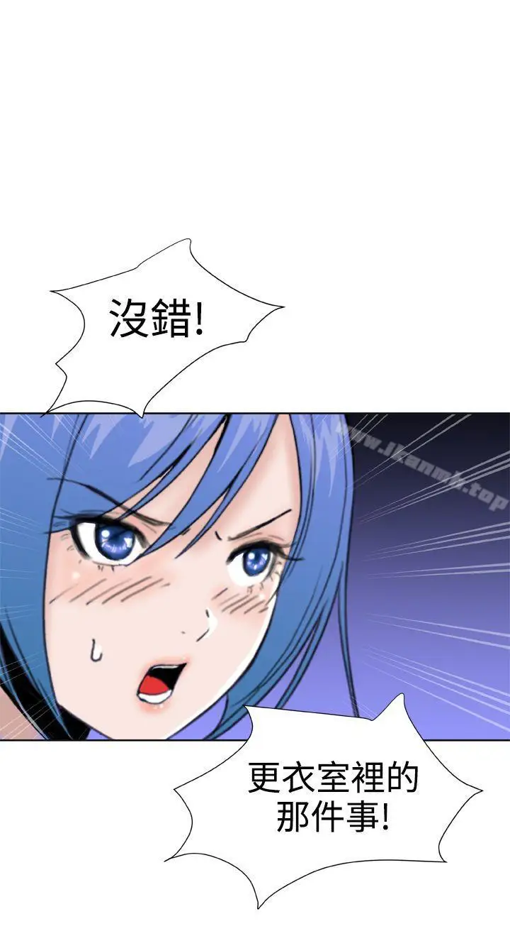 漫画《DreamGirl》第20话第8张图
