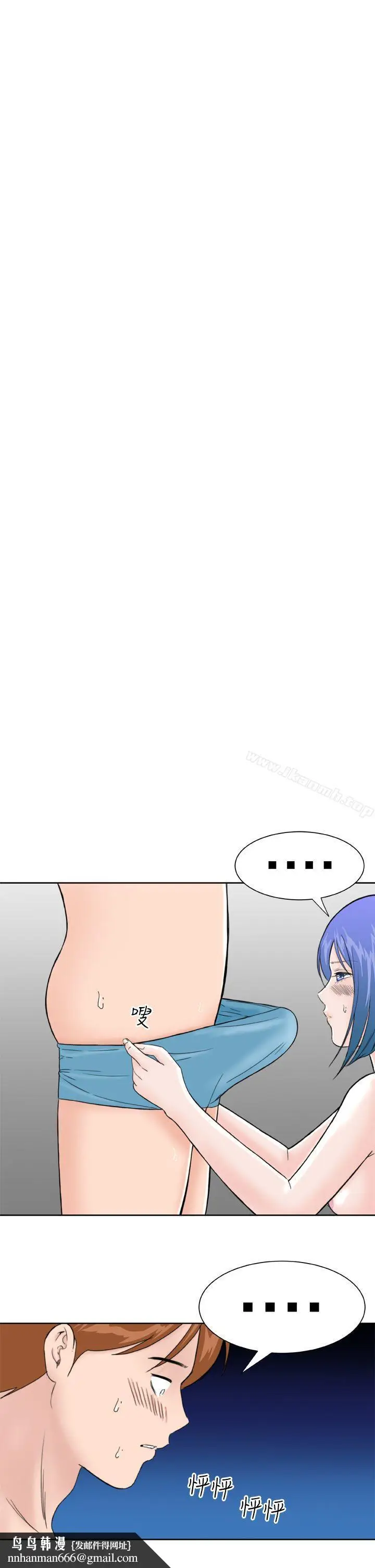 漫画《DreamGirl》第12话第15张图