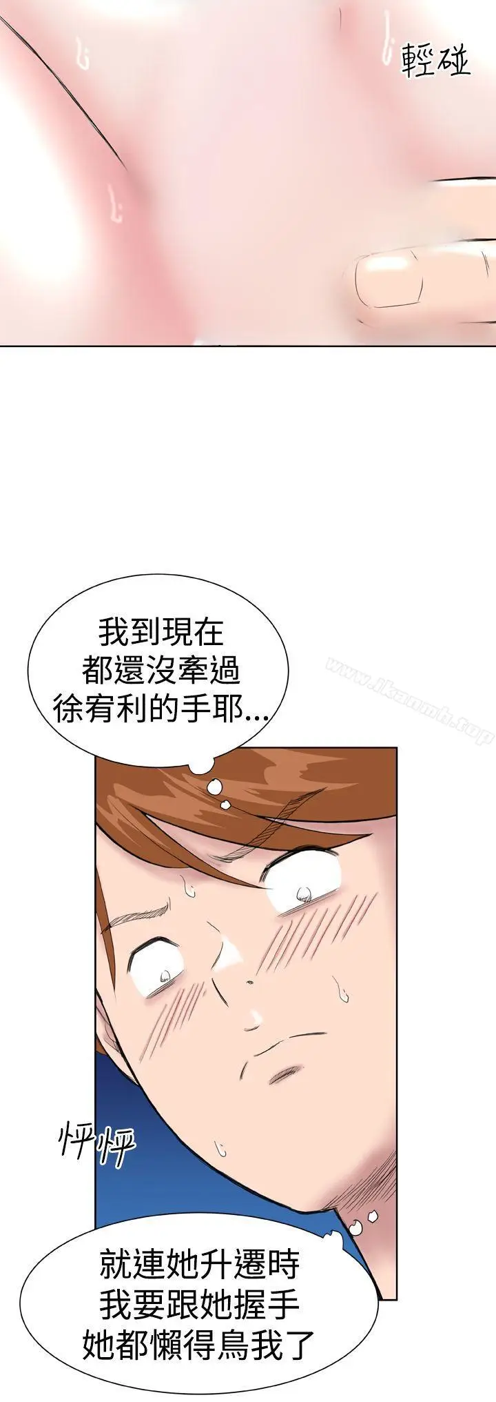 漫画《DreamGirl》第12话第18张图