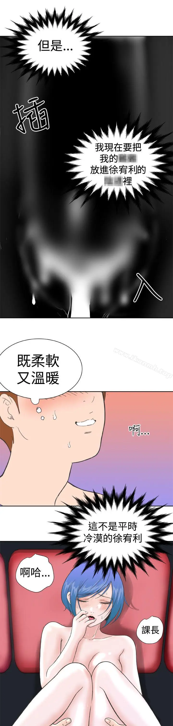 漫画《DreamGirl》第12话第19张图