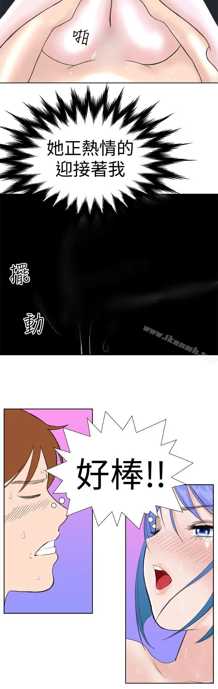 漫画《DreamGirl》第12话第20张图