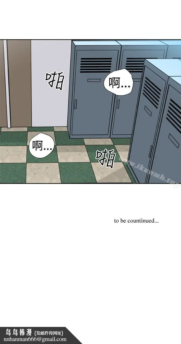 漫画《DreamGirl》第12话第26张图