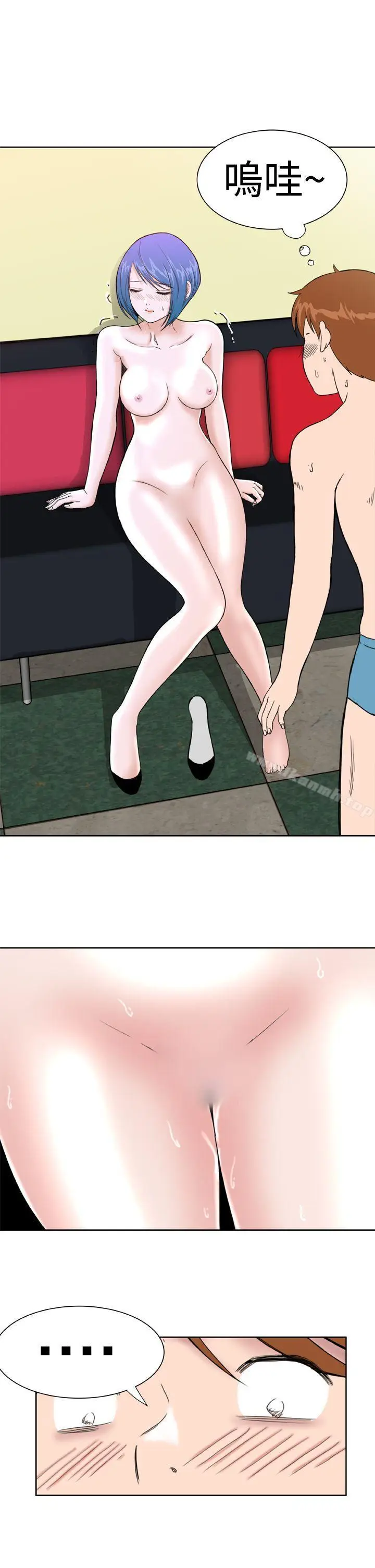 漫画《DreamGirl》第12话第7张图