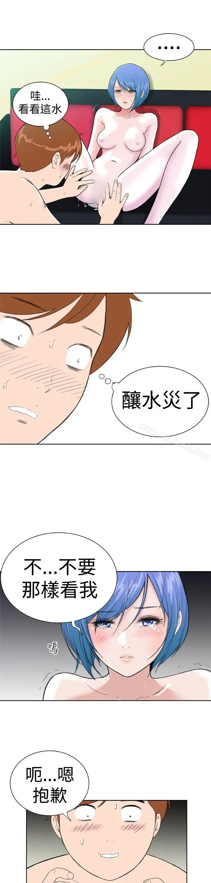 漫画《DreamGirl》第12话第9张图