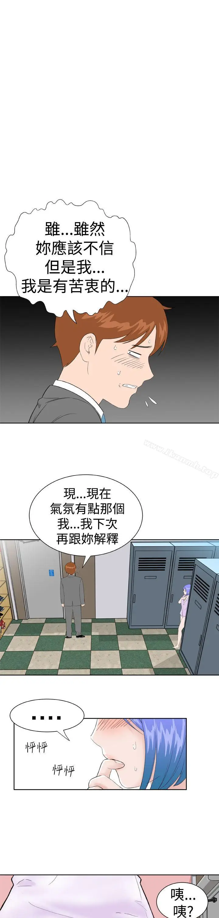 漫画《DreamGirl》第11话第11张图