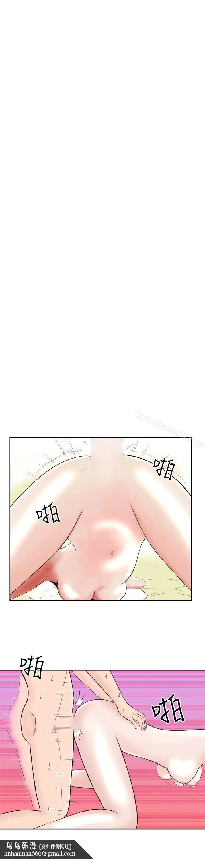 漫画《DreamGirl》第11话第15张图