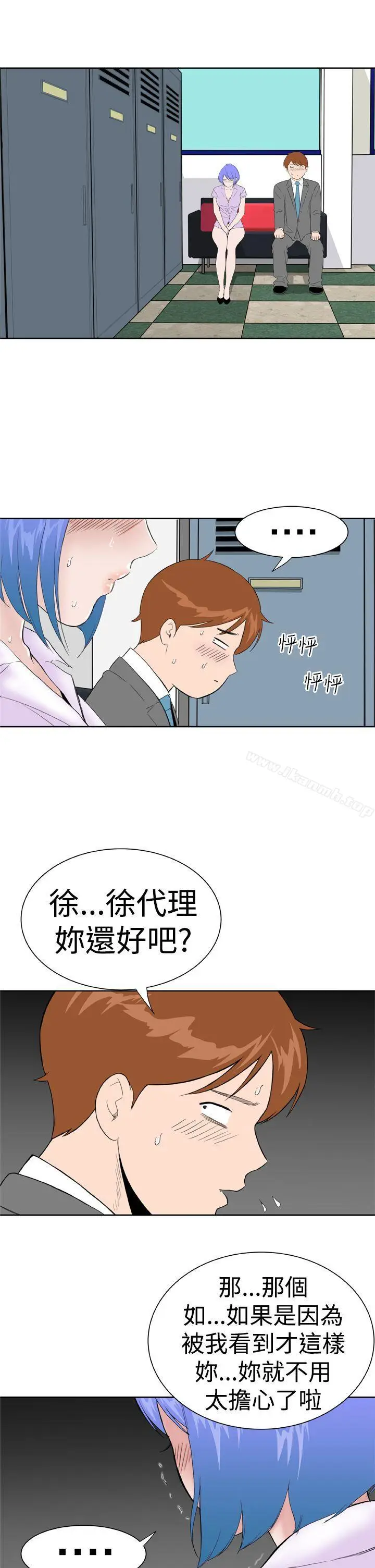 漫画《DreamGirl》第11话第19张图
