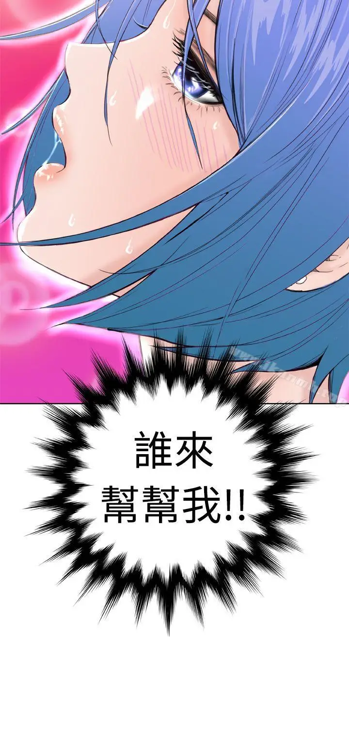 漫画《DreamGirl》第11话第2张图