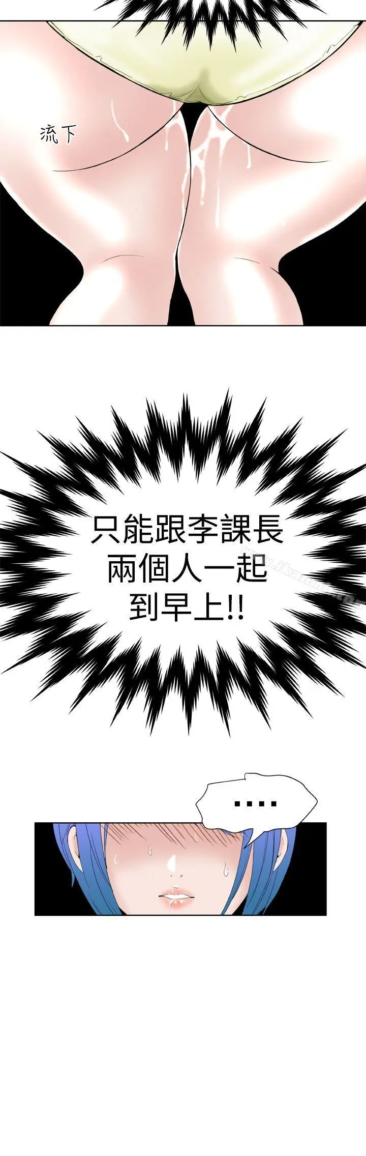 漫画《DreamGirl》第11话第22张图