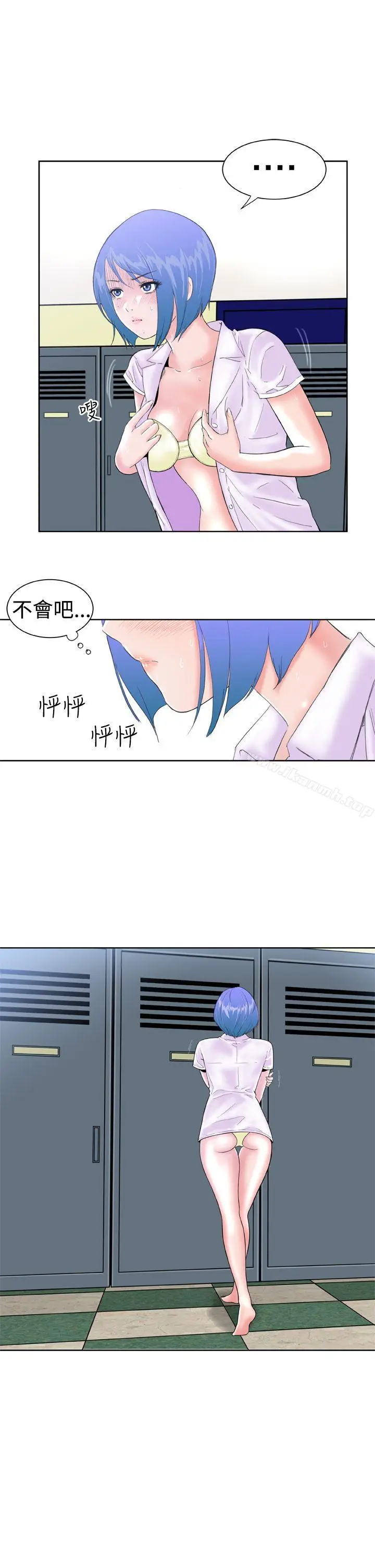 漫画《DreamGirl》第11话第5张图