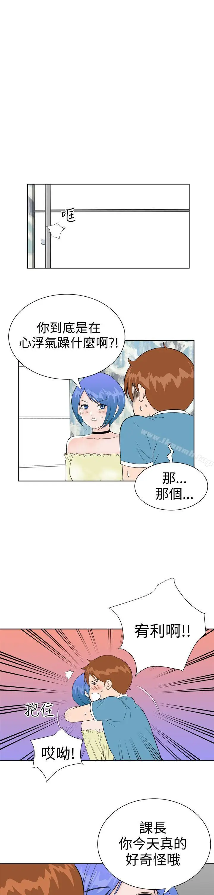 漫画《DreamGirl》第27话第13张图