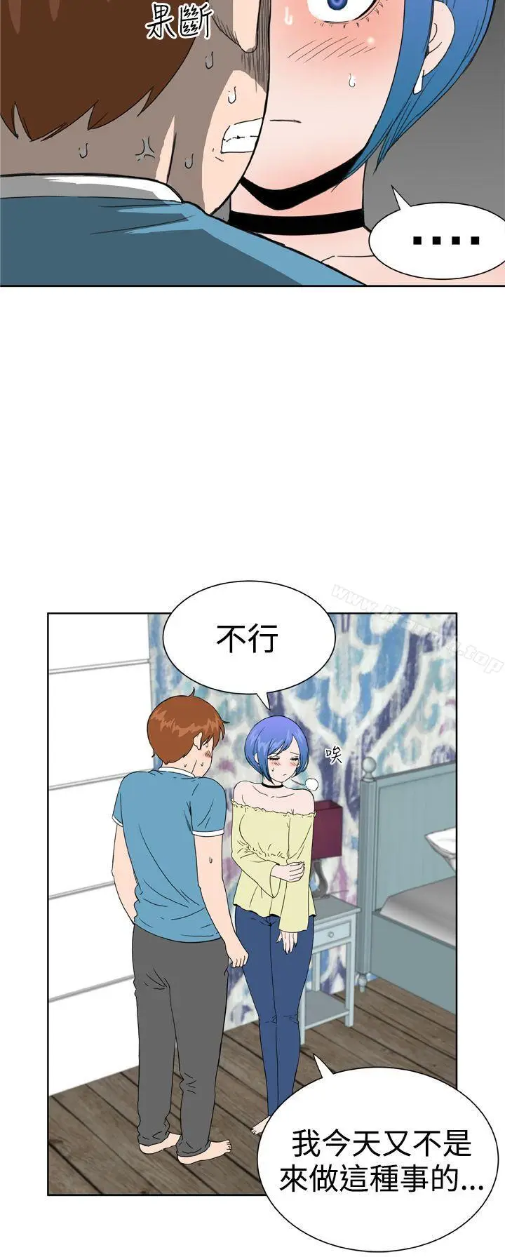 漫画《DreamGirl》第27话第18张图