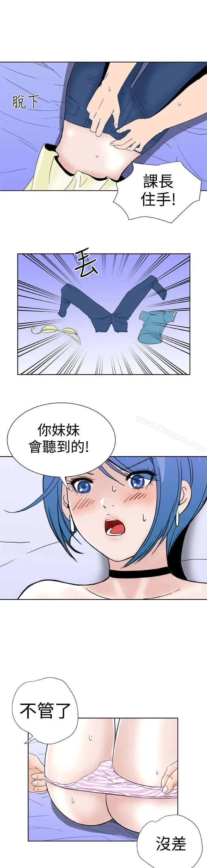 漫画《DreamGirl》第27话第21张图
