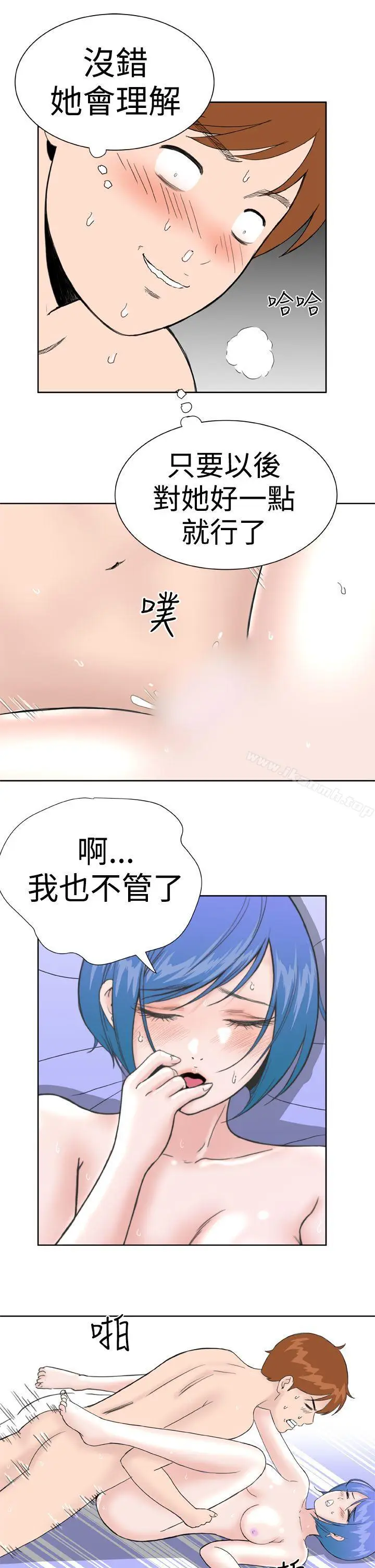 漫画《DreamGirl》第27话第23张图
