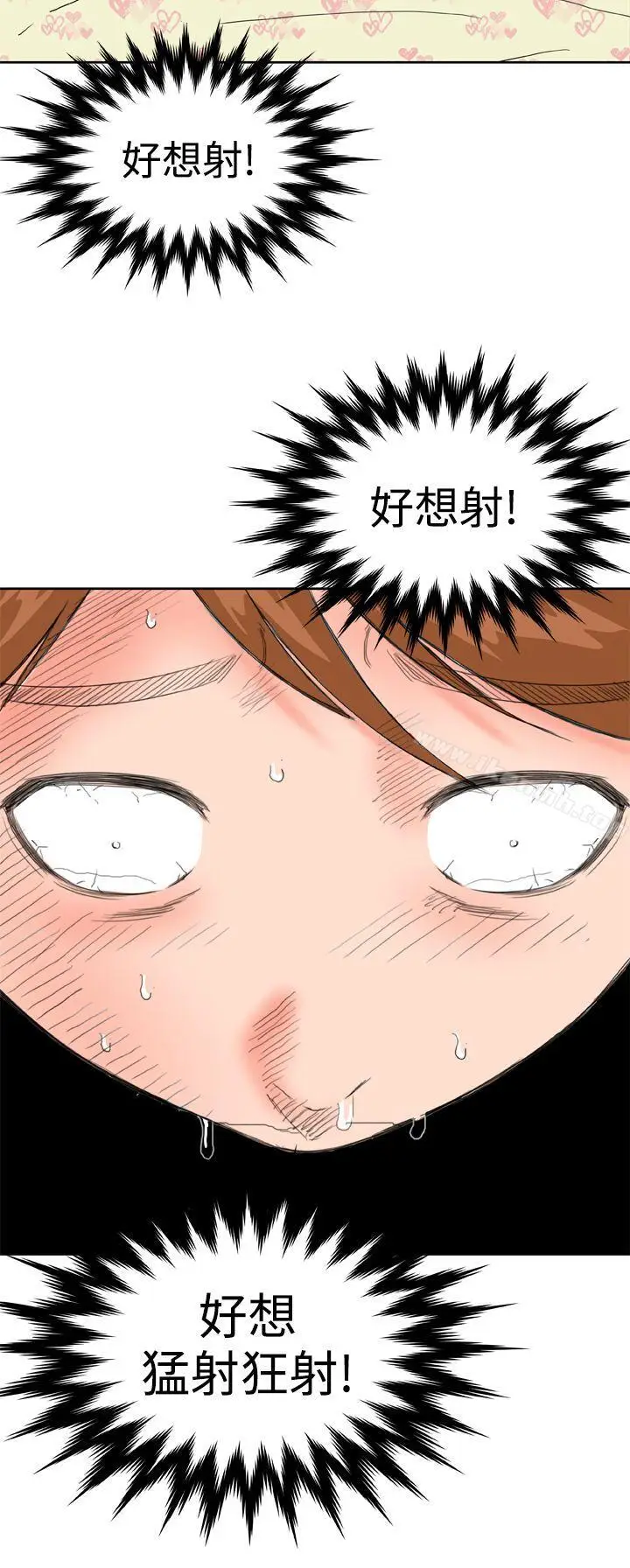 漫画《DreamGirl》第27话第4张图