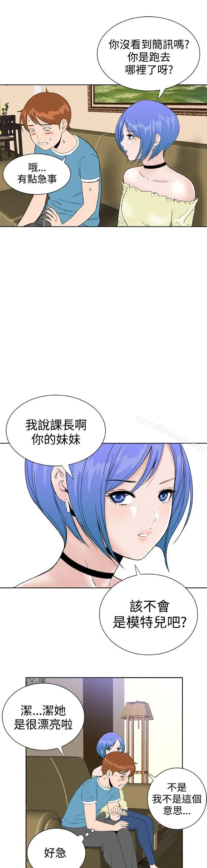 漫画《DreamGirl》第27话第7张图