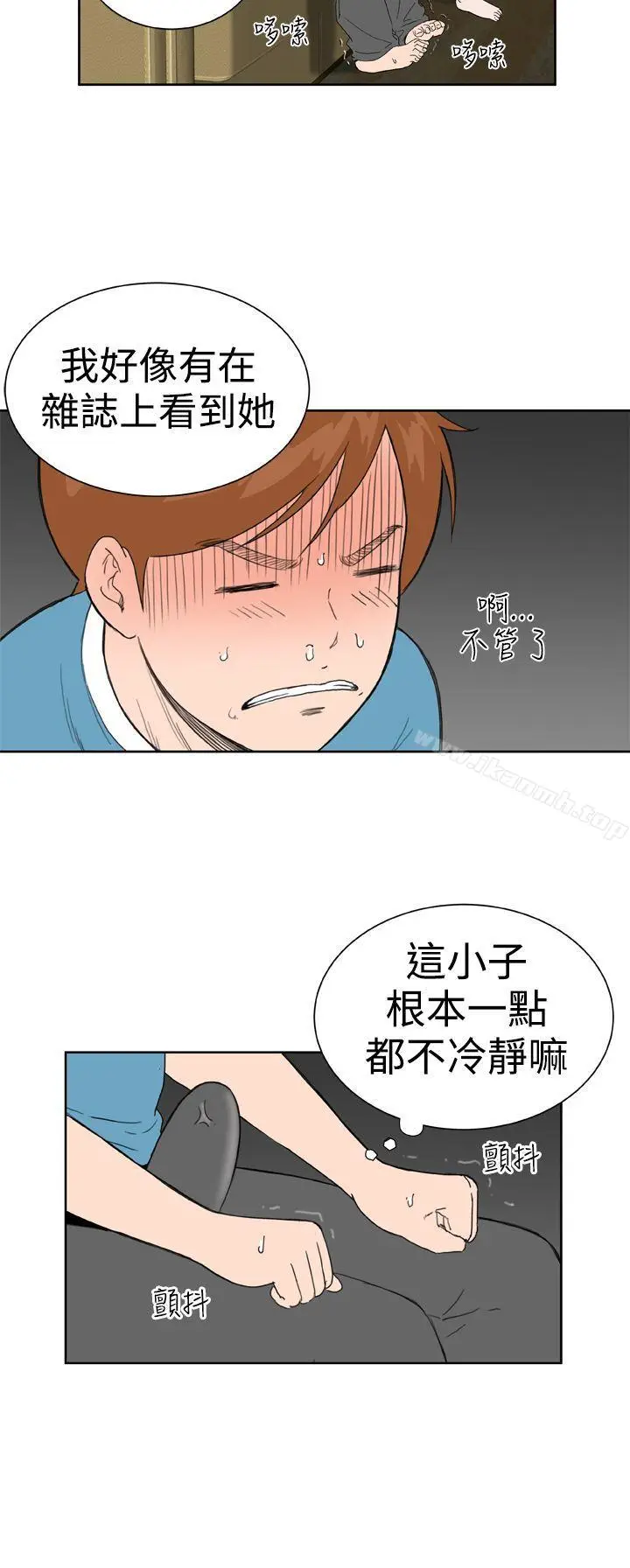 漫画《DreamGirl》第27话第8张图