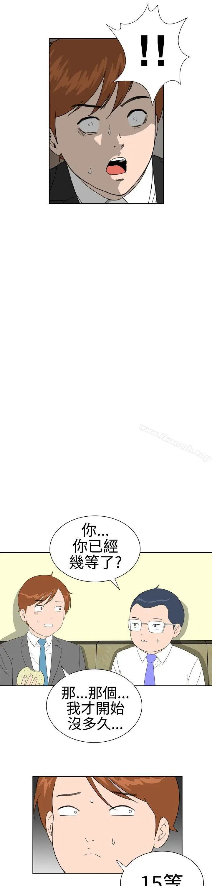 漫画《DreamGirl》第14话第11张图