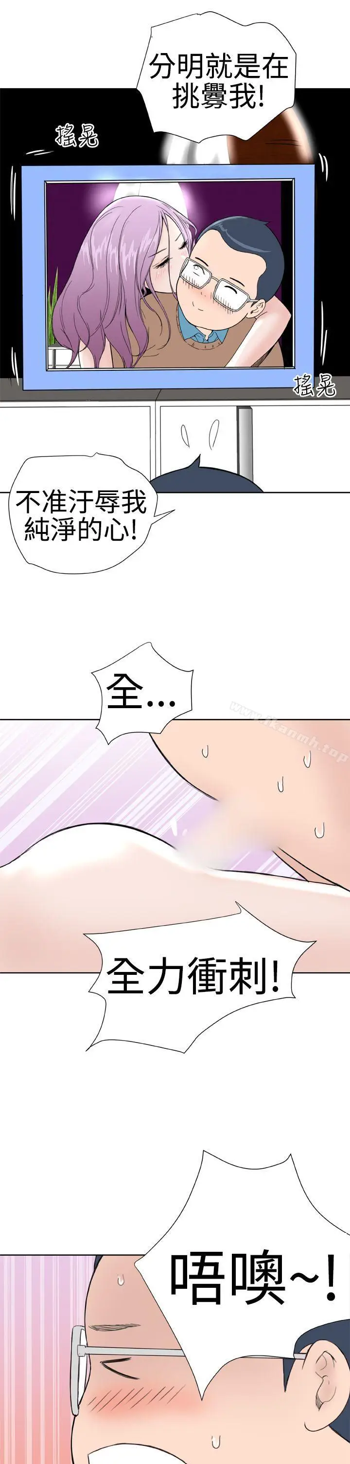 漫画《DreamGirl》第14话第17张图