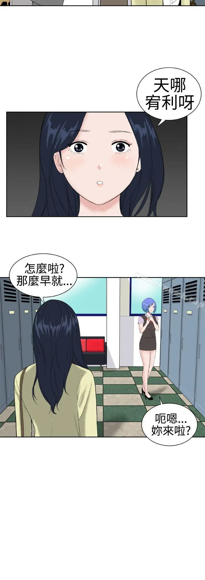 漫画《DreamGirl》第14话第2张图