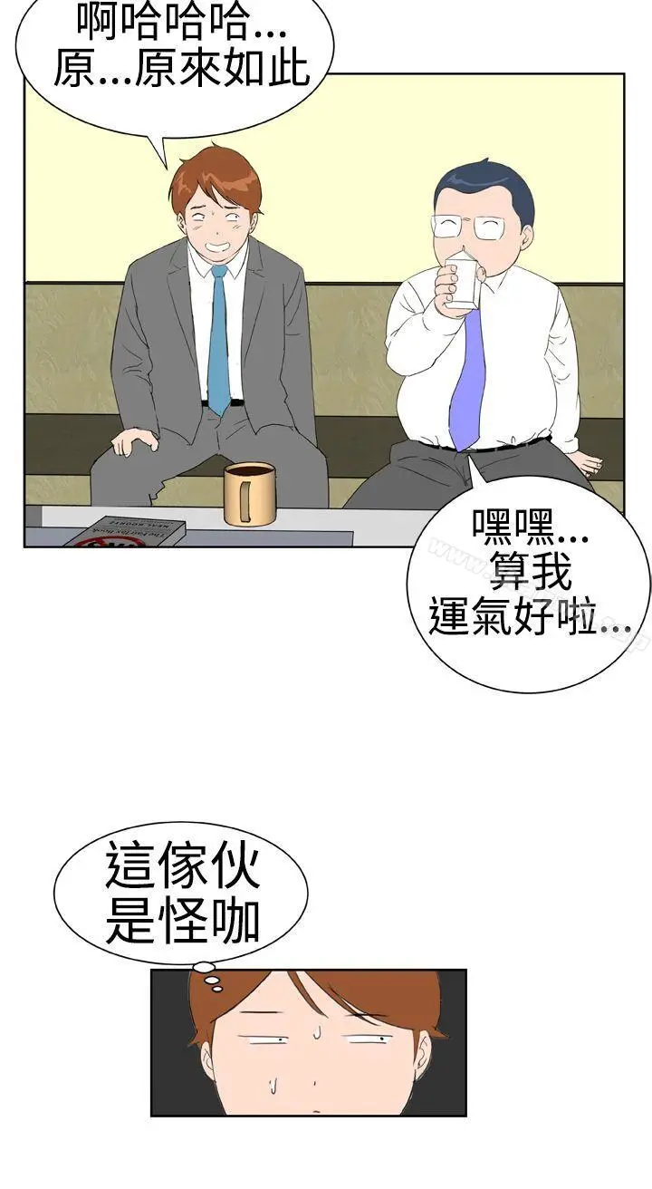 漫画《DreamGirl》第14话第22张图