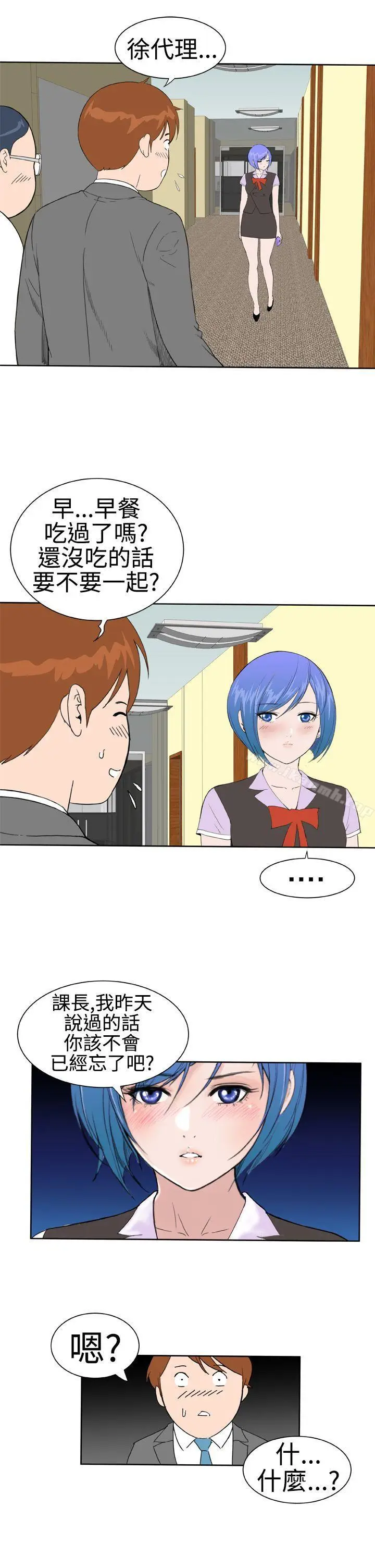 漫画《DreamGirl》第14话第25张图